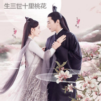  중드 삼생삼세 십리도화 三生三世十里桃花 중국드라마추천