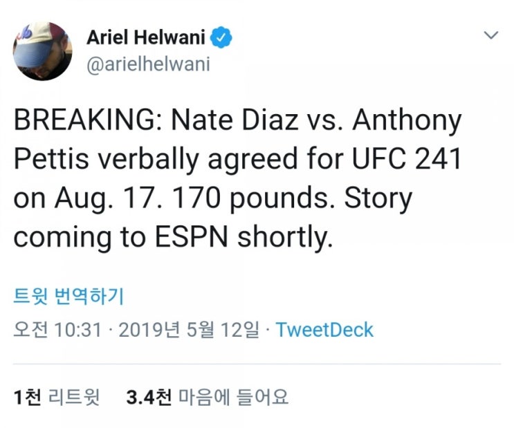 UFC 241 앤소니 페티스 vs 네이트 디아즈 구두 합의 UFC 241 앤소니 페티스 vs 네이트 디아즈 구두 합의