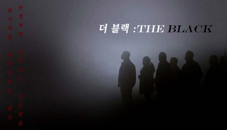  [비투비 빙의글] 더 블랙 :The Black _ 09