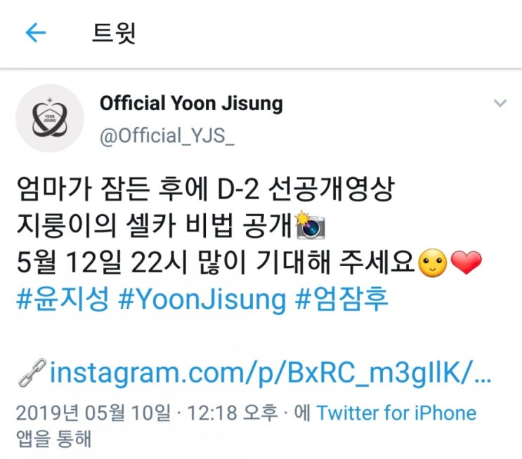  [190510] 윤지성 '엄마가 잠든 후에' D-2 선공개영상!