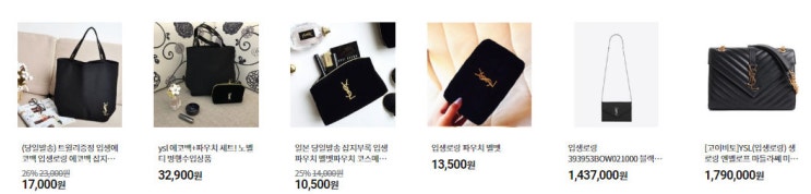  입생로랑체인백 소개받았다.