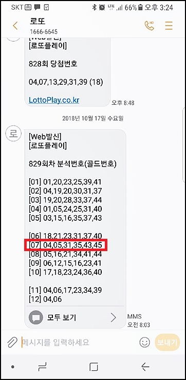  연금복권당첨확률 쉽고싸게