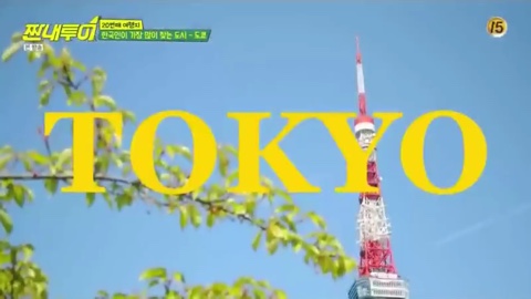  도쿄
