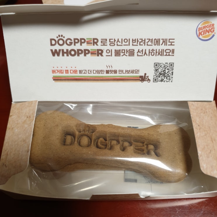  버거킹 반려견간식 독퍼 순삭^^