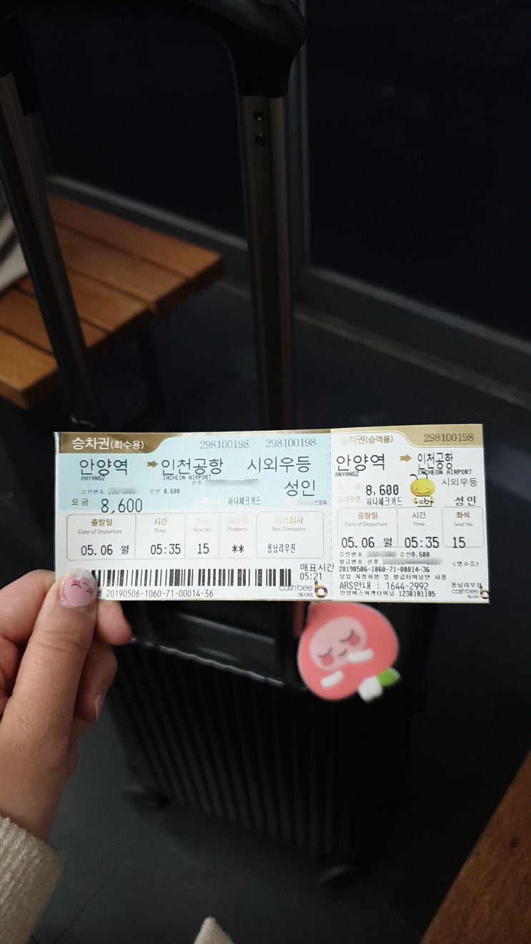  2박 3일 후쿠오카 여행 part. 1