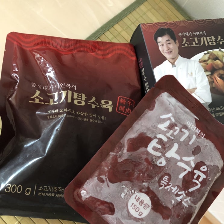  솔직후기 ] 이연복 셰프의 요리를 집에서 （）(소고기탕수육)