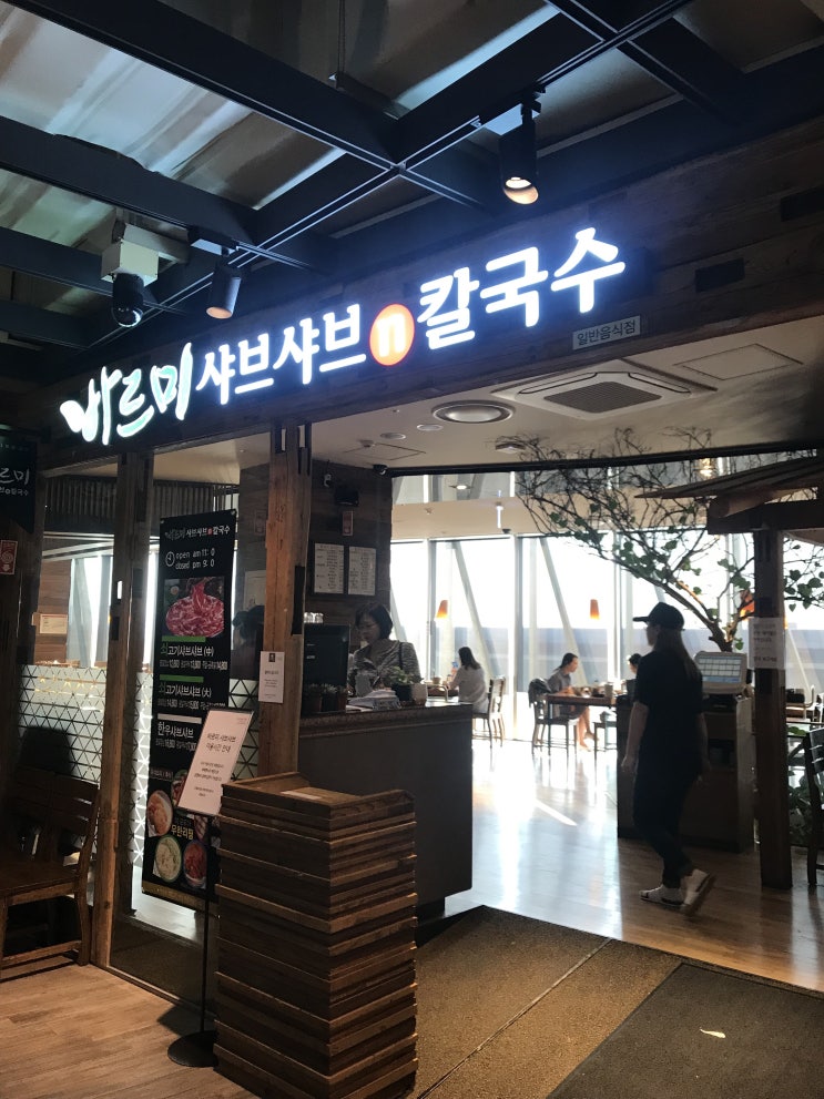  [수원 롯데몰 맛집] 샤브샤브도 일품, 샐러드바도 일품인 샤브샤브 뷔페 <바르미샤브샤브>