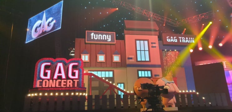  개그콘서트 공개방송 관람