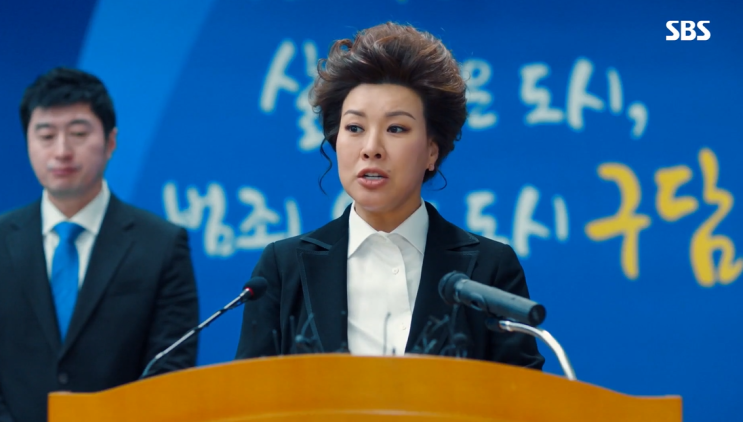  정영주 키 아는형님 열혈사제 김남길 드라마