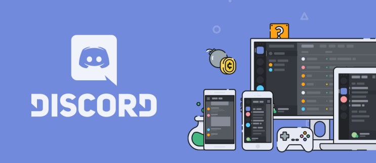  디스코드 다운로드 링크, Discord 받아보자