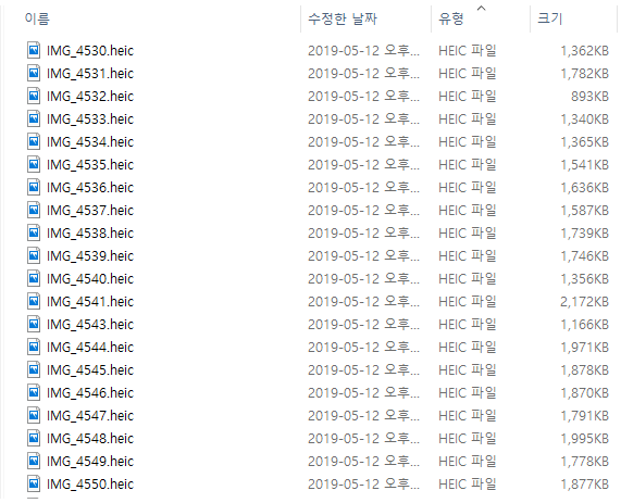  아이폰 heic 확장자를 jpg로 변환하자!
