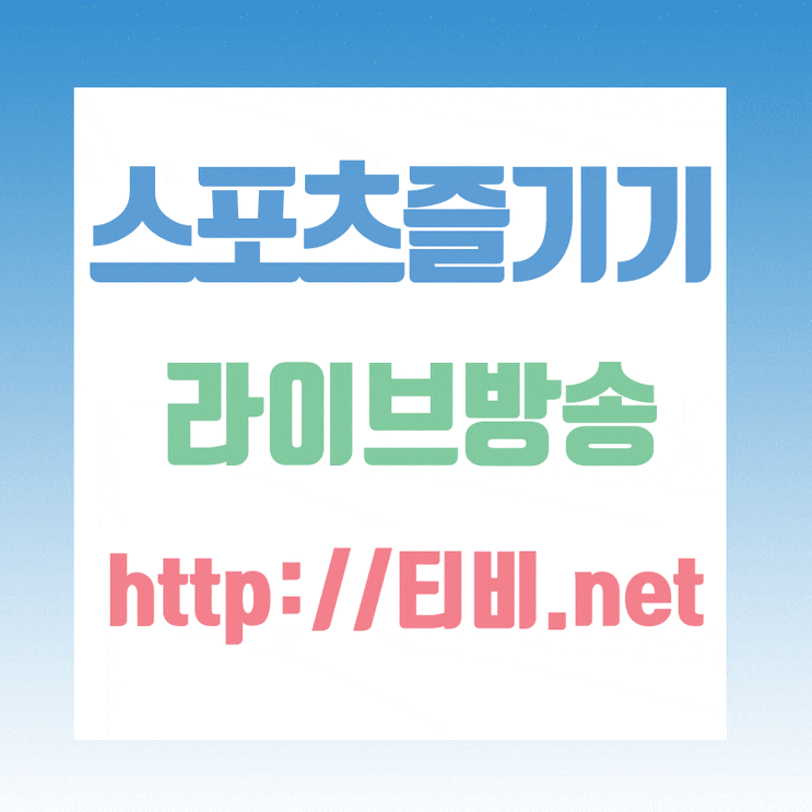  2019년5월13일 레알 소시에다드 레알 마드리드 리그 순위는 정해진듯요