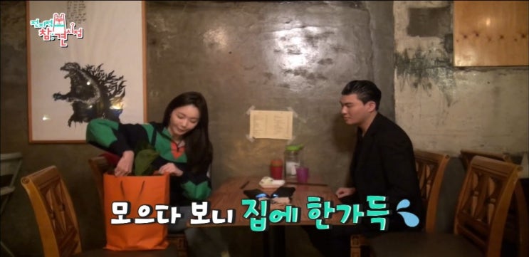 전지적참견시점 강민경,카더가든 홍대 고추장찌개 느타리,마카롱집, 양세형 스타일리스트 오징어볶음 전지적참견시점 강민경,카더가든 홍대 고추장찌개 느타리,마카롱집, 양세형 스타일리스트 오징어볶음