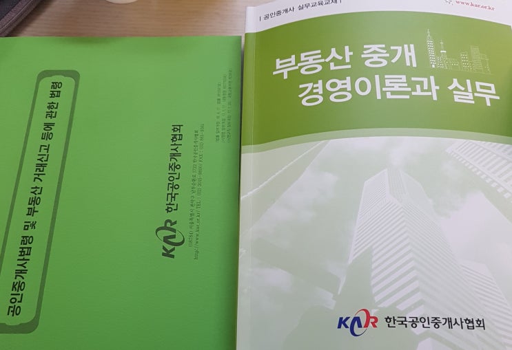 [부산 적십자회관] 공인중개사 실무교육