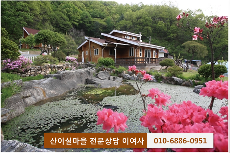  산이실마을여섯번째이야기-산이실마을의 봄