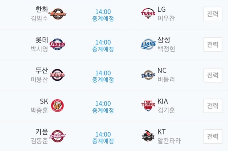 2019.05.12 KBO(프로야구) (한화 LG | 롯데 삼성 | SK 기아 | 키움 KT | 두산 NC) 2019.05.12 KBO(프로야구) (한화 LG | 롯데 삼성 | SK 기아 | 키움 KT | 두산 NC)