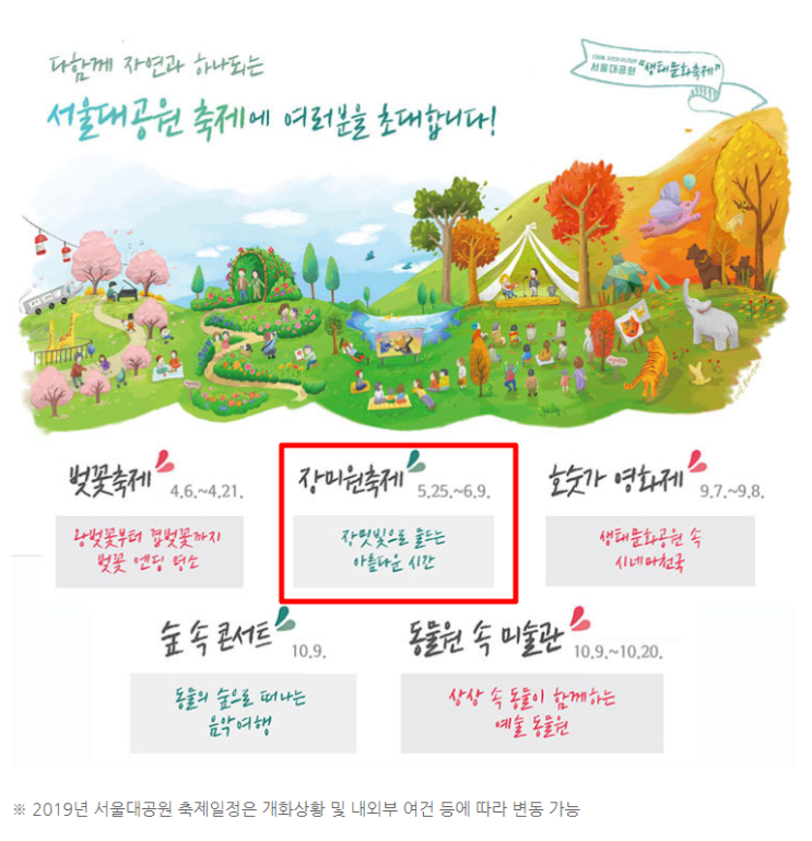  2019년 6월 축제 경기도 가볼만한 곳