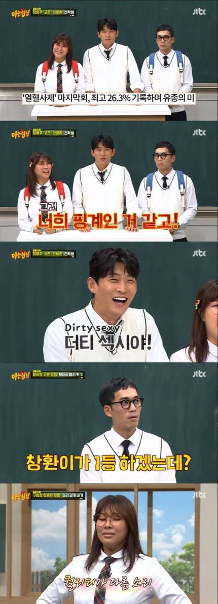 '아는형님' 정영주-고준-안창환, 반전으로 터뜨린 '열혈' 예능감 '아는형님' 정영주-고준-안창환, 반전으로 터뜨린 '열혈' 예능감
