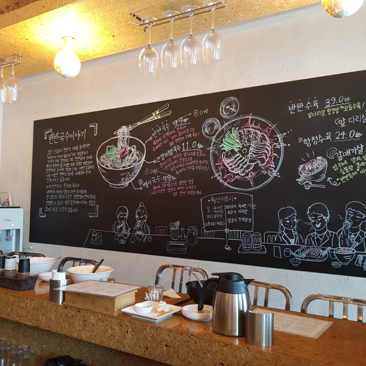 청담동_점심_반반국수