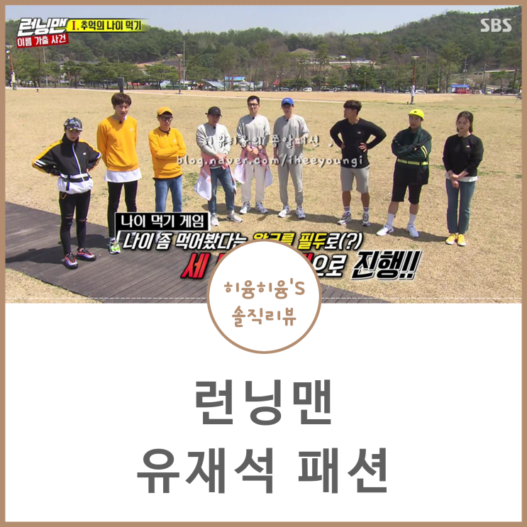  런닝맨 유재석 신발 운동화 @뉴발란스 878