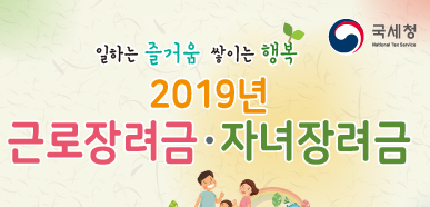  근로장려금 신청 자격 해설