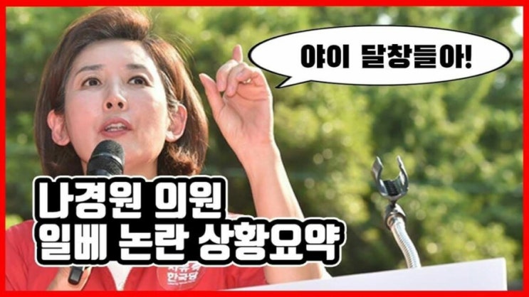  달창 나합 이야기