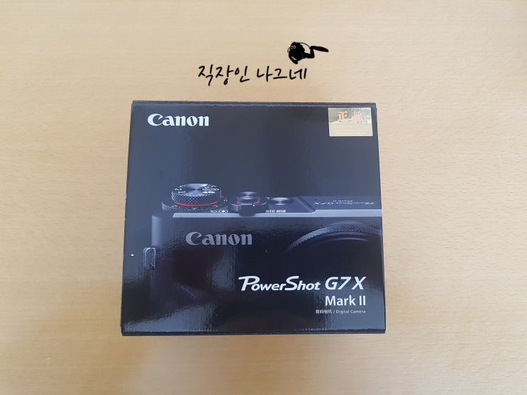  캐논 G7X MARK2 언박싱 및 카메라 설정(feat.Sandisk micro SD card & 스코코 보호필름)
