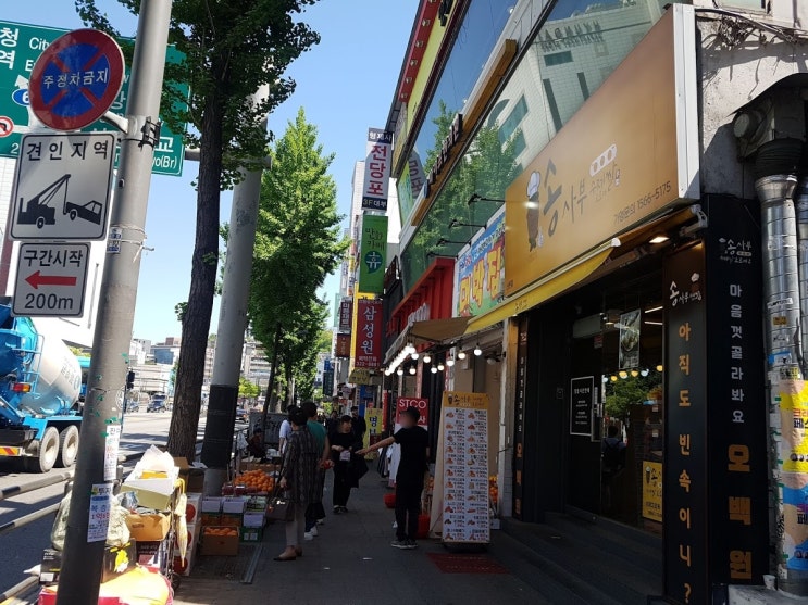  신촌빵집 송사부고로케 신촌점