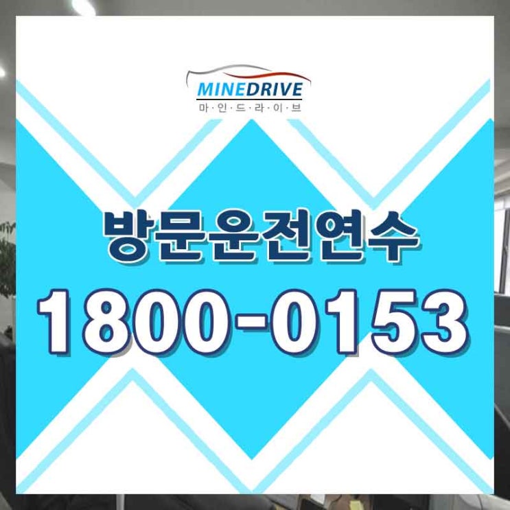  군포방문운전연수  하남 주차연습 이젠 자신 있게 달릴 수 있어요