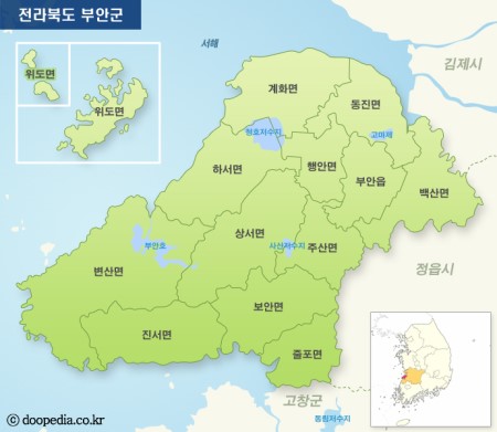  부안군