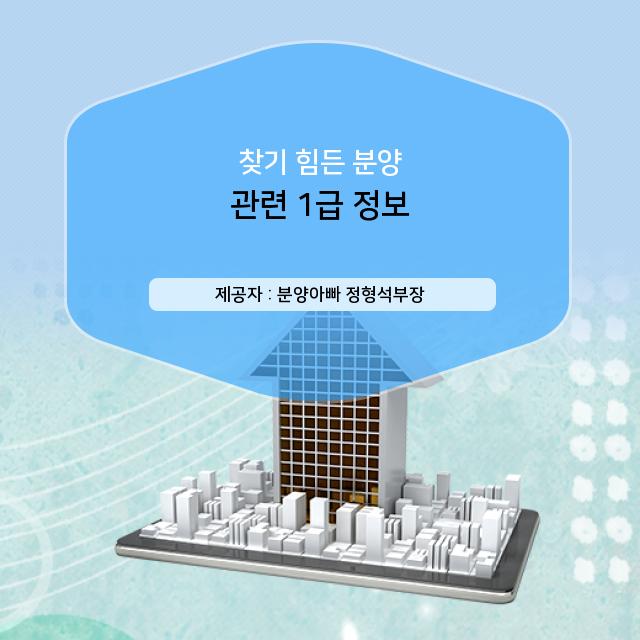  별내아파트형공장 읽을수록 흥미로운 분양 관련 정보