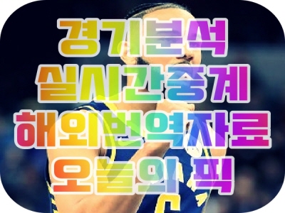  벨기에축구중계 생질루아즈 코르트레이크 5월15일 MLS분석