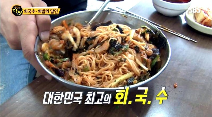  쇼오디오자키! 울진 주민들이 추천하는 회국수집 "칼국수식당"