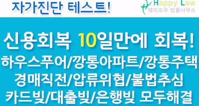 씨티캐피탈 아주캐피탈 신용 담보 대출연체 추심 압류독촉 해결 방법은!