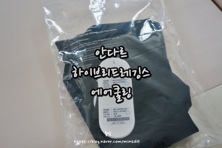  여름레깅스 쿨레깅스 안다르 하이브리드 레깅스 에어쿨링