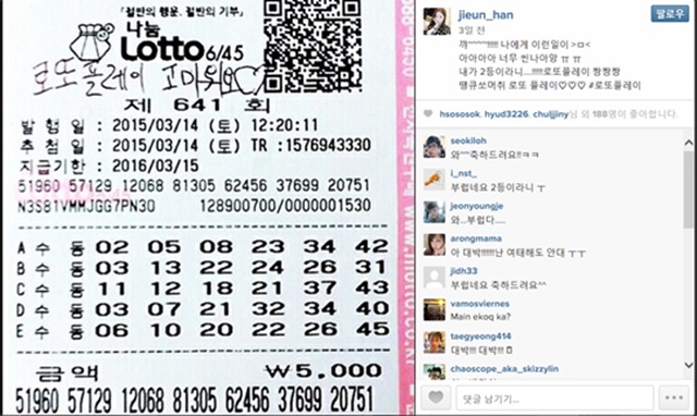  양산 로또 사건 최신정보