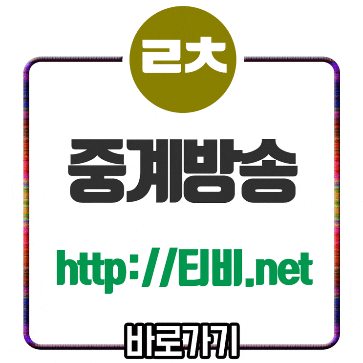  2019년5월12일 빌럼 II FC 에먼 깔끔하고 세세한 화질들 즐기자