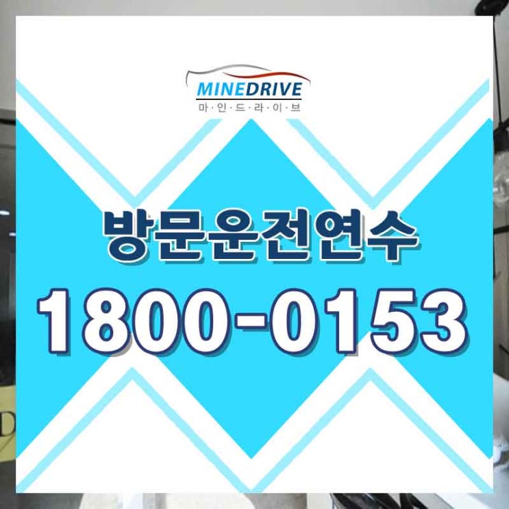  영등포운전연수 양천장롱면허 운전하는게 너무재밌어요!