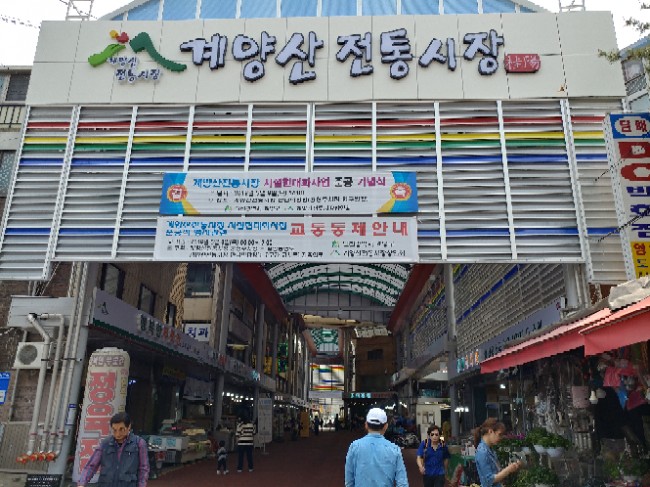 계양산 전통시장과 장릉