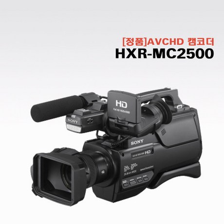  쿠팡 [2,388,000원] 캠코더 HXR-MC2500+소니초고속메모리SF-64UX2+대용량배터리NP-F970 상세 설명 참조