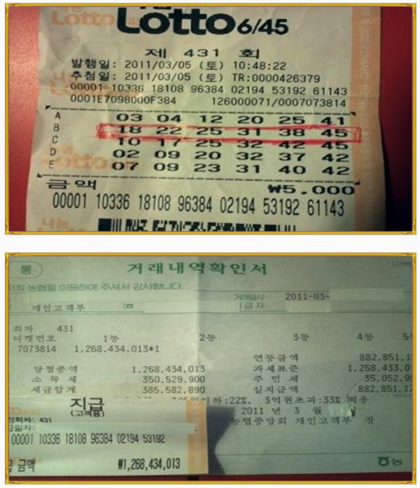  로또당첨번호조회 비교몰 제대로 활용하기