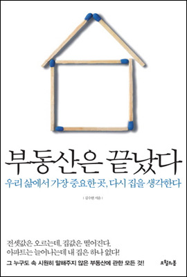 문재인 정부 3년 차, 부동산 정책, 김수현 정책실장