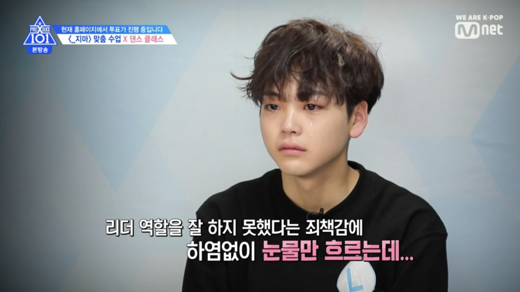  <프로듀스 X 101> 2화 후기 - X등급은 집에 가는 게 아니었다고 한다. +송형준 순위 올라가는 소리 들리는 중