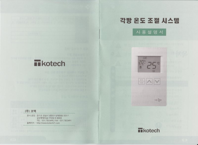 [Kotech] 코텍 Kotech KRC-500 제품 사용 설명서 : 네이버 블로그