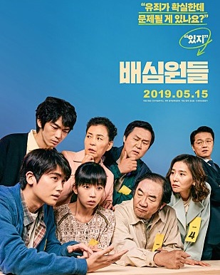  영화 [배심원들] 시사회 관람 - 누구에게나 처음이었던 그 날