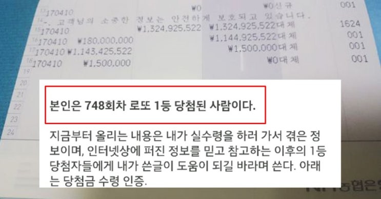  복권당첨자 준비했었던 후기