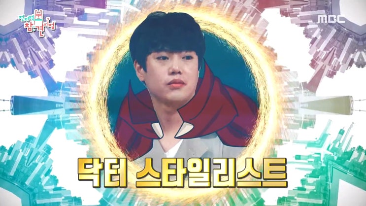  190511 전지적 참견 시점 양세형 스타일리스트 변진수, 양세형 협찬, 다비치 강민경