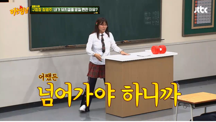  정영주 키 뮤지컬 드라마 아는형님 나이 아들