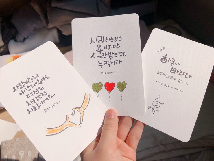  사랑글귀 모음 캘리그라피 :) / 사랑명언, 참 애썼다