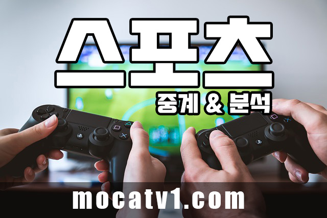  모카티비 PER D1Univ. Cesar Vallejo-Molinos El Pirata 스포츠 중계 보러가기